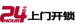 台江开锁公司